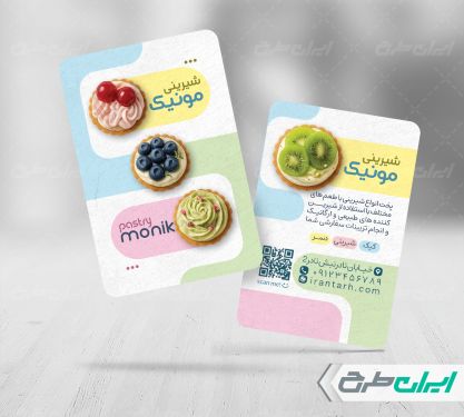 طرح کارت ویزیت شیرینی فروشی