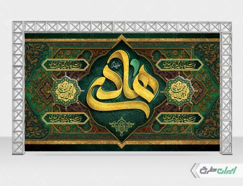 بنر شهادت امام هادی (ع)