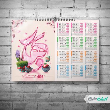 طرح تقویم نوروزی 1405