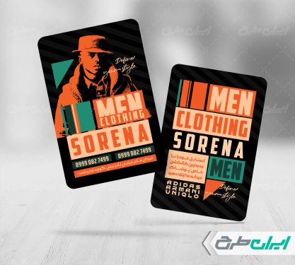 طرح کارت ویزیت لباس فروشی مردانه