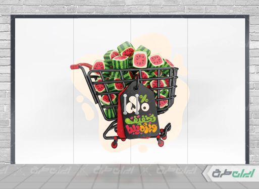 طرح برچسب تخفیف یلدایی