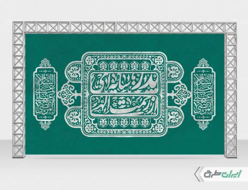 طرح بنر روز پدر و ولادت امام علی (ع)