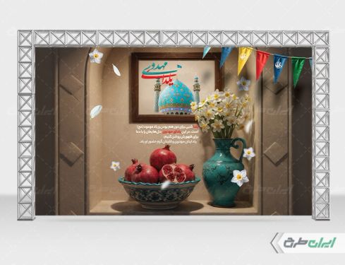 طرح بنر یلدای مهدوی