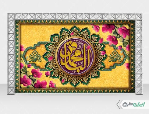 طرح بنر ولادت امام محمد باقر (ع)