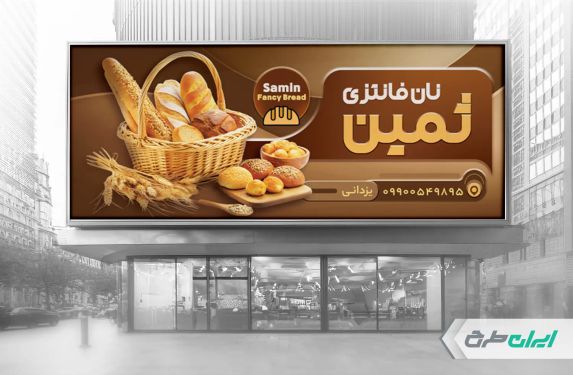 طرح لایه بنر نان فانتزی