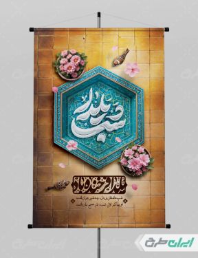 طرح لایه باز پوستر شب یلدا