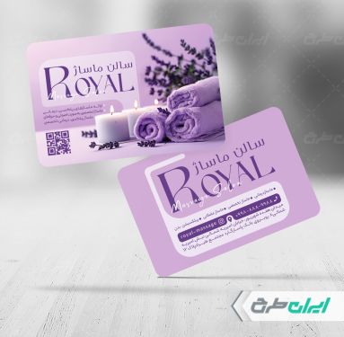 کارت ویزیت سالن ماساژ