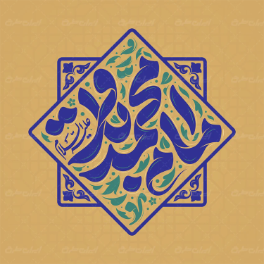 طرح تایپوگرافی امام محمد باقر