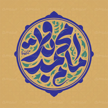 تایپوگرافی امام محمد باقر