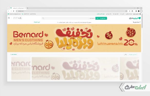 طرح لایه باز بنر سایت تخفیف یلدایی