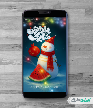 طرح استوری اینستاگرام یلدا