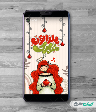 استوری اینستاگرام شب یلدا