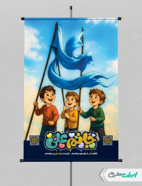 طرح پوستر ولادت امام علی (ع)