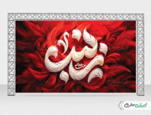 بنر وفات حضرت زینب (س)