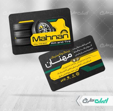 طرح کارت ویزیت فروشگاه رینگ و لاستیک