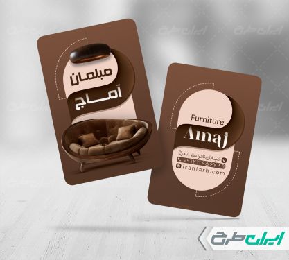 طرح کارت ویزیت مبل فروشی