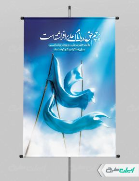 طرح پوستر ولادت امام علی (ع)