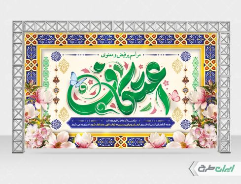 طرح بنر لایه باز مراسم اعتکاف