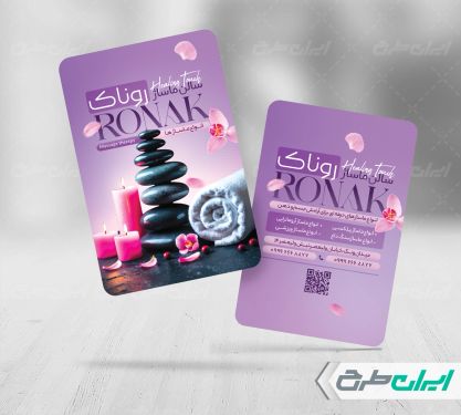 طرح کارت ویزیت سالن ماساژ