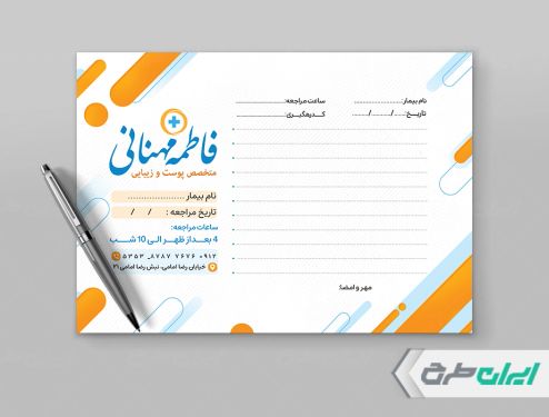 طرح لایه باز سر نسخه پزشک متخصص