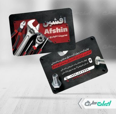 طرح کارت ویزیت فروشگاه ابزار یراق