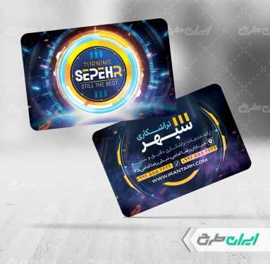 کارت ویزیت تراشکاری