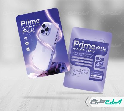 طرح کارت ویزیت موبایل فروشی