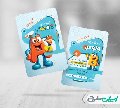 طرح کارت ویزیت آموزشگاه زبان