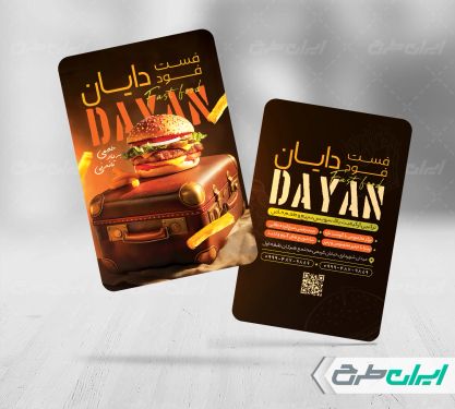 طرح کارت ویزیت فست فود