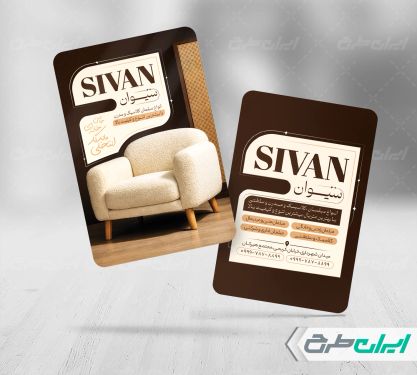 طرح کارت ویزیت مبل فروشی