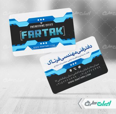 طرح کارت ویزیت دفتر فنی و مهندسی