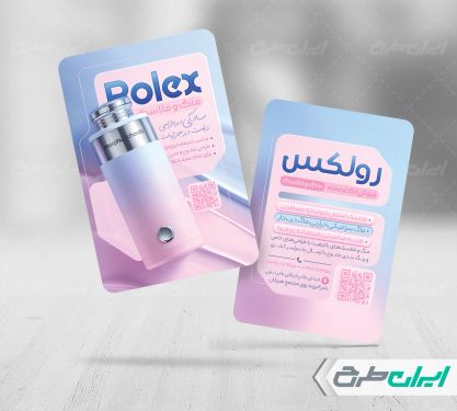 طرح کارت ویزیت فروشگاه ماگ
