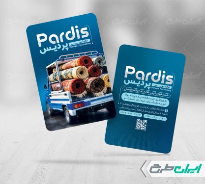 طرح لایه باز کارت ویزیت قالیشویی