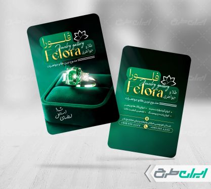 طرح کارت ویزیت طلا فروشی