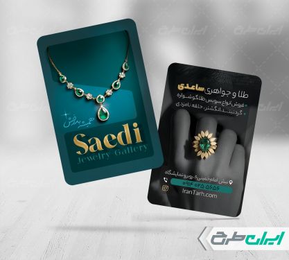 طرح لایه باز کارت ویزیت طلا فروشی