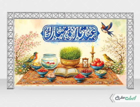 طرح بنر عید نوروز