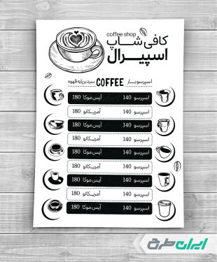 طرح منوی ریسو کافی شاپ