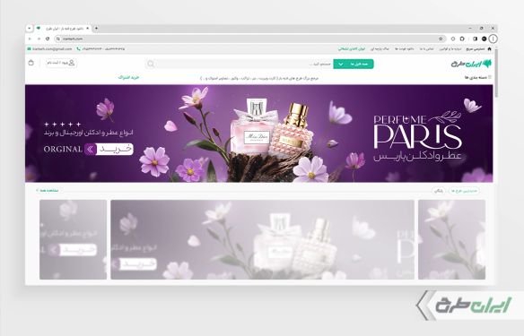 طرح لایه باز بنر سایت عطر فروشی