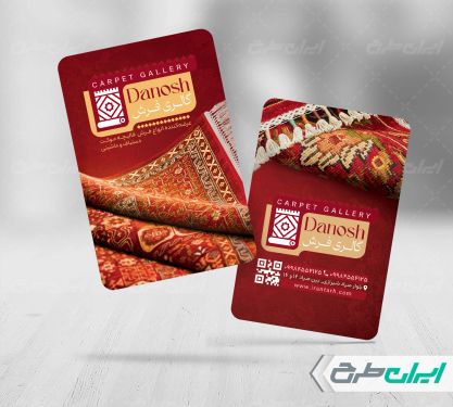 طرح لایه باز کارت ویزیت فرش فروشی