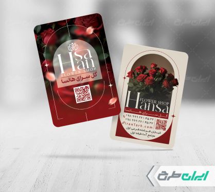 طرح لایه باز کارت ویزیت گل فروشی