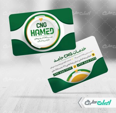 طرح لایه باز کارت ویزیت خدمات cng