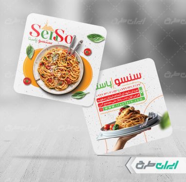 طرح کارت ویزیت فست فود و پاستا فروشی