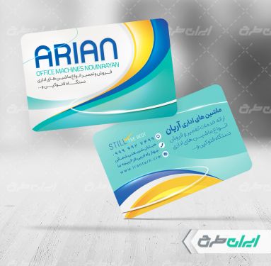طرح کارت ویزیت ماشین های اداری