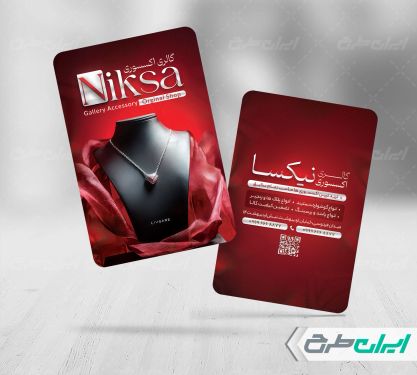 کارت ویزیت فروشگاه اکسسوری و بدلیجات