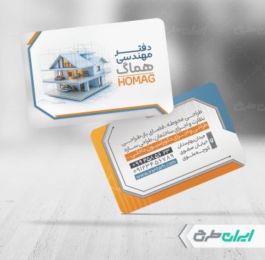 طرح کارت ویزیت دفتر فنی و مهندسی
