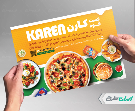 طرح لایه باز تراکت فست فود