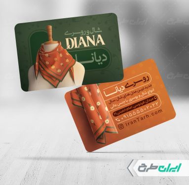 طرح کارت ویزیت فروشگاه شال و روسری