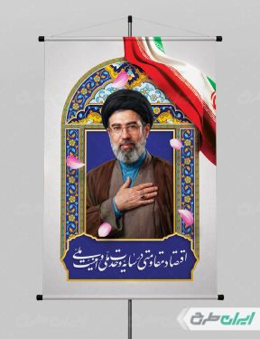 پوستر شعار سال 1405