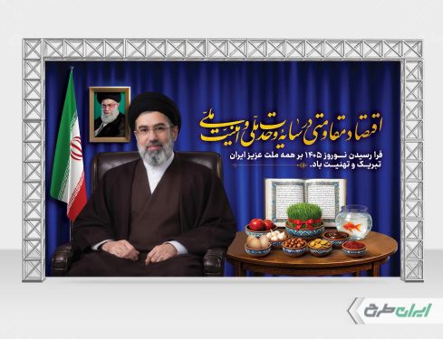 بنر شعار سال 1405