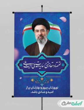 طرح پوستر شعار سال 1405
